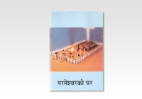 Nepali - House of Gold
