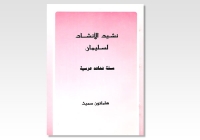 Song of Solomon, the